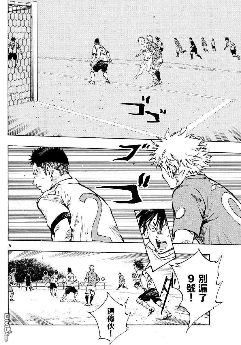 BE BLUES!-化身为青 - 第341话 感受到的威胁 - 第8张图