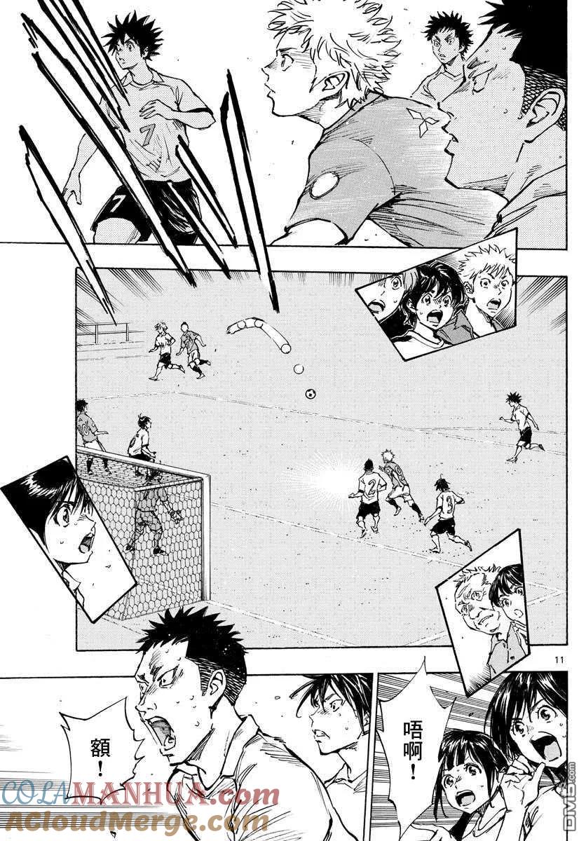 BE BLUES!-化身为青 - 第341话 感受到的威胁 - 第11张图