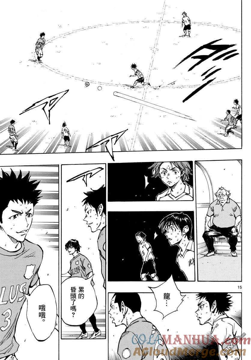 BE BLUES!-化身为青 - 第342话 运动 - 第15张图