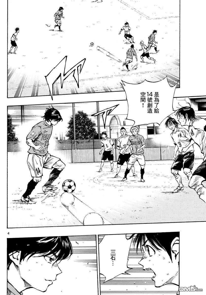 BE BLUES!-化身为青 - 第342话 运动 - 第4张图