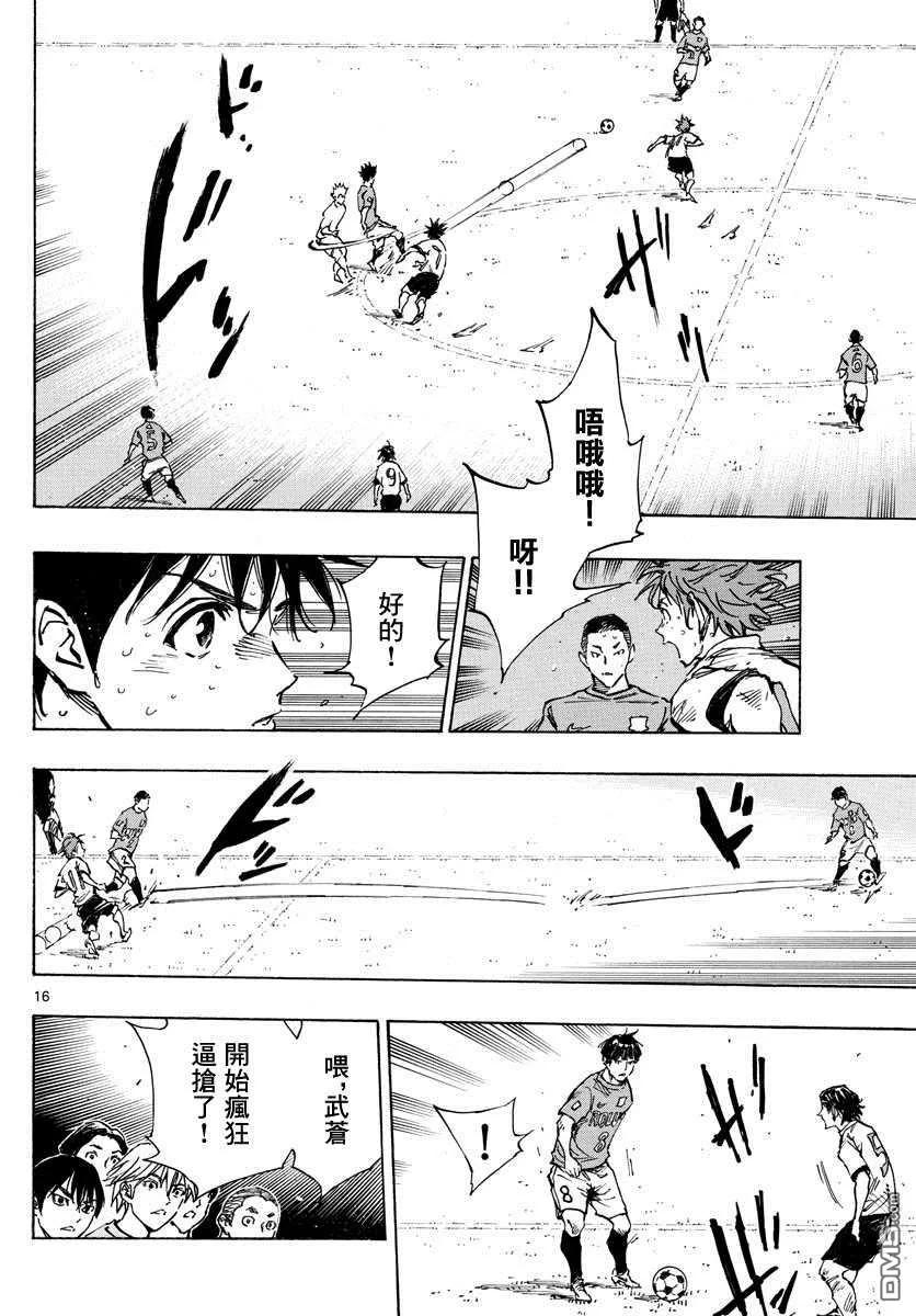 BE BLUES!-化身为青 - 第342话 运动 - 第16张图