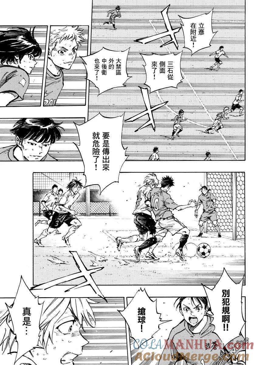 BE BLUES!-化身为青 - 第342话 运动 - 第7张图