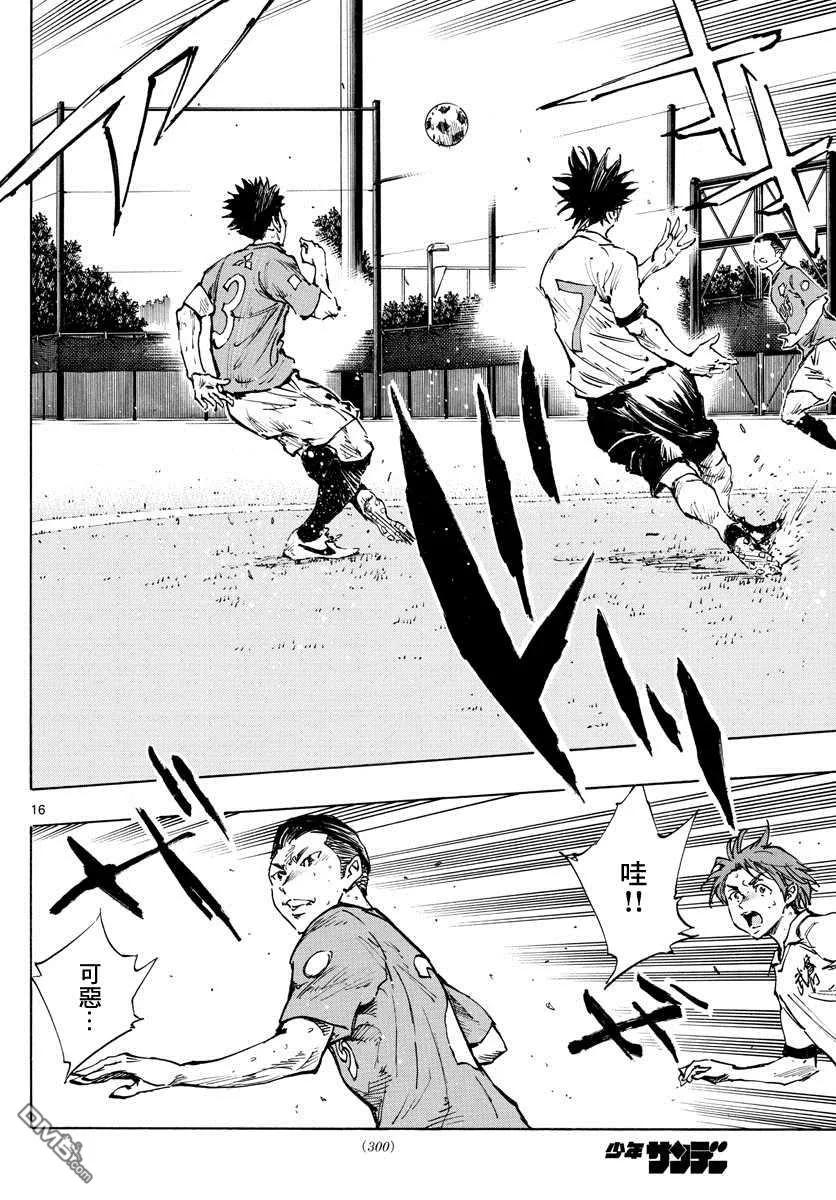 BE BLUES!-化身为青 - 第343话 传球意图 - 第14张图