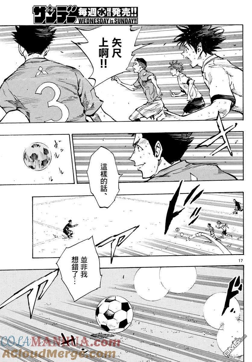 BE BLUES!-化身为青 - 第343话 传球意图 - 第15张图