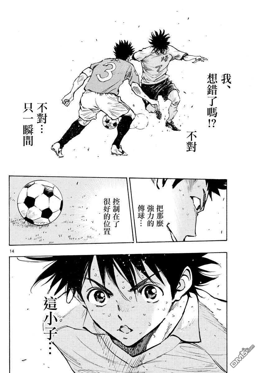 BE BLUES!-化身为青 - 第343话 传球意图 - 第12张图