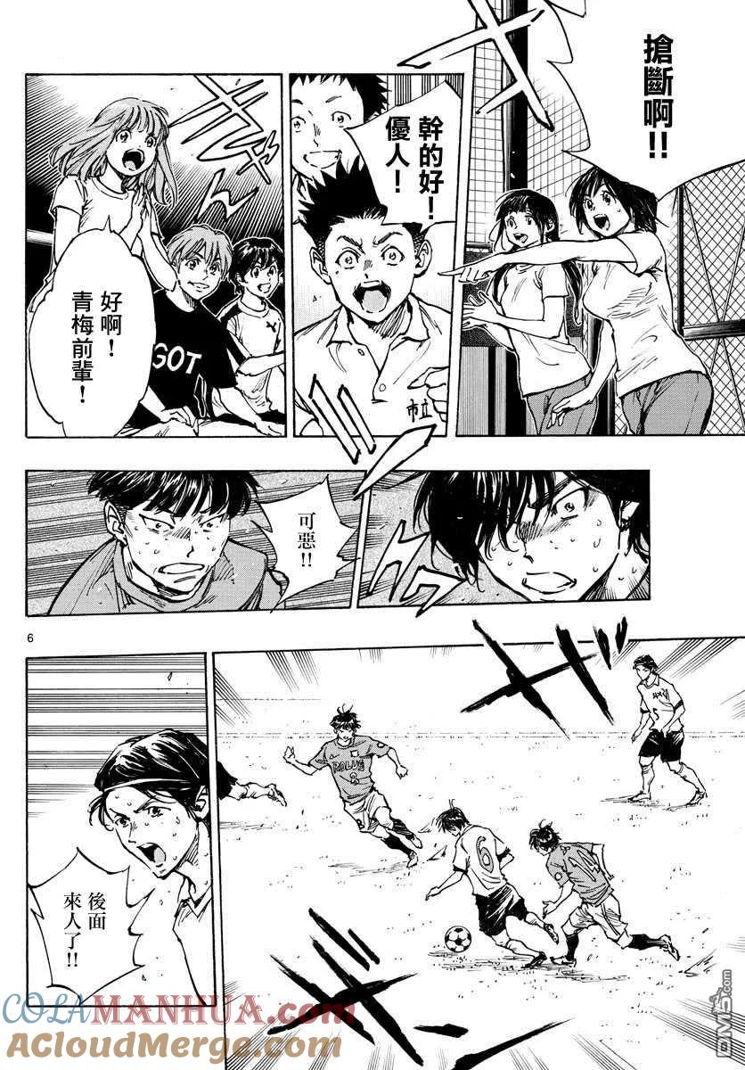 BE BLUES!-化身为青 - 第343话 传球意图 - 第5张图