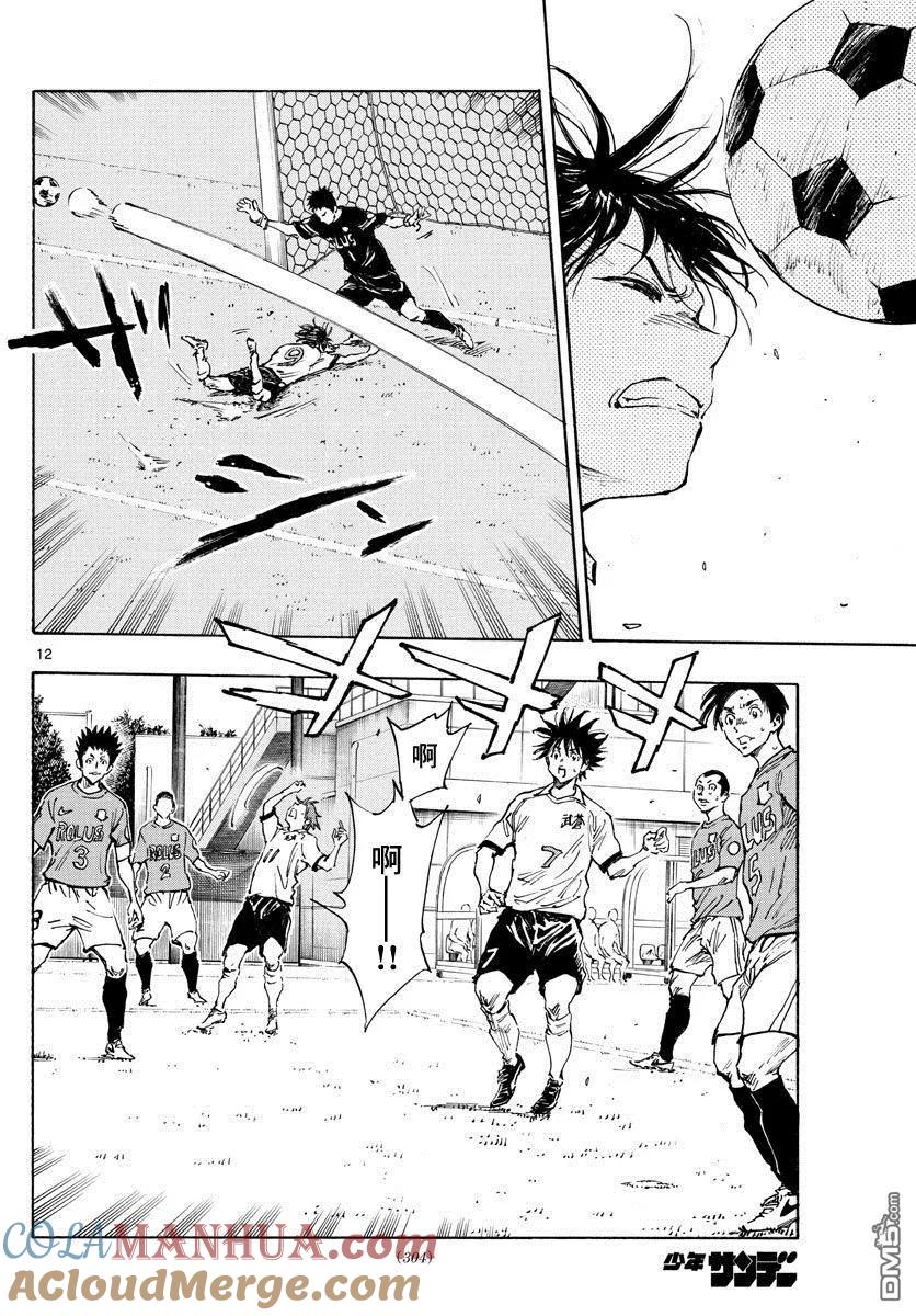 BE BLUES!-化身为青 - 第344话 漂亮的盘带 - 第11张图