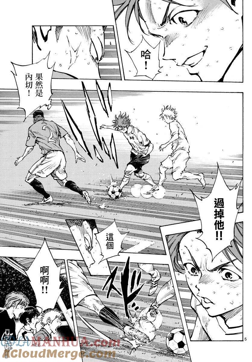 BE BLUES!-化身为青 - 第344话 漂亮的盘带 - 第5张图