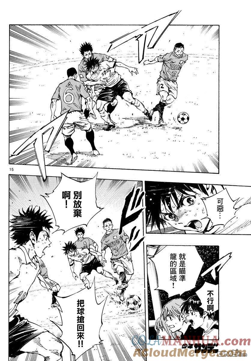 BE BLUES!-化身为青 - 第345话 优人的判断 - 第15张图