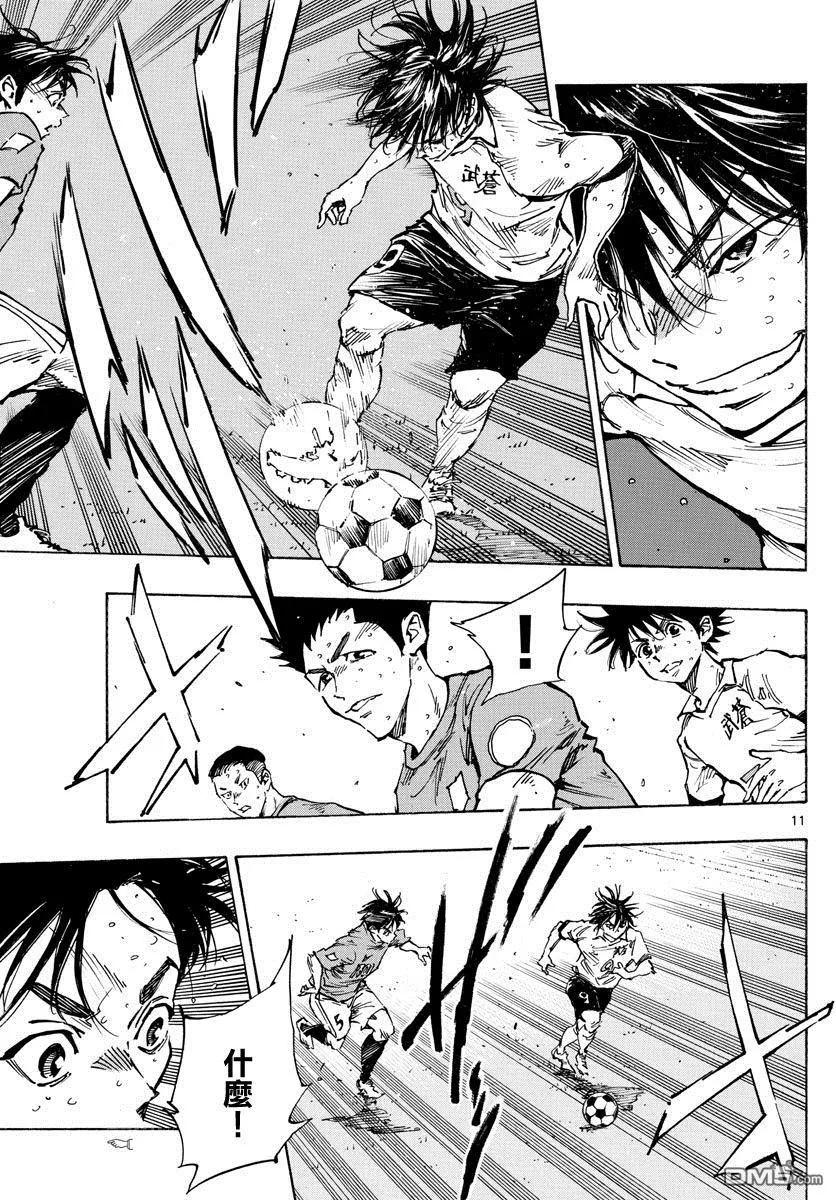 BE BLUES!-化身为青 - 第346话 华丽的 - 第10张图