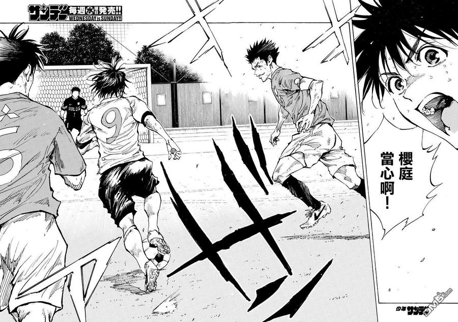 BE BLUES!-化身为青 - 第346话 华丽的 - 第14张图