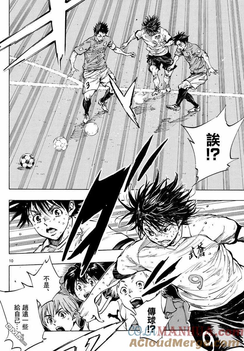 BE BLUES!-化身为青 - 第347话 哪边！？ - 第9张图