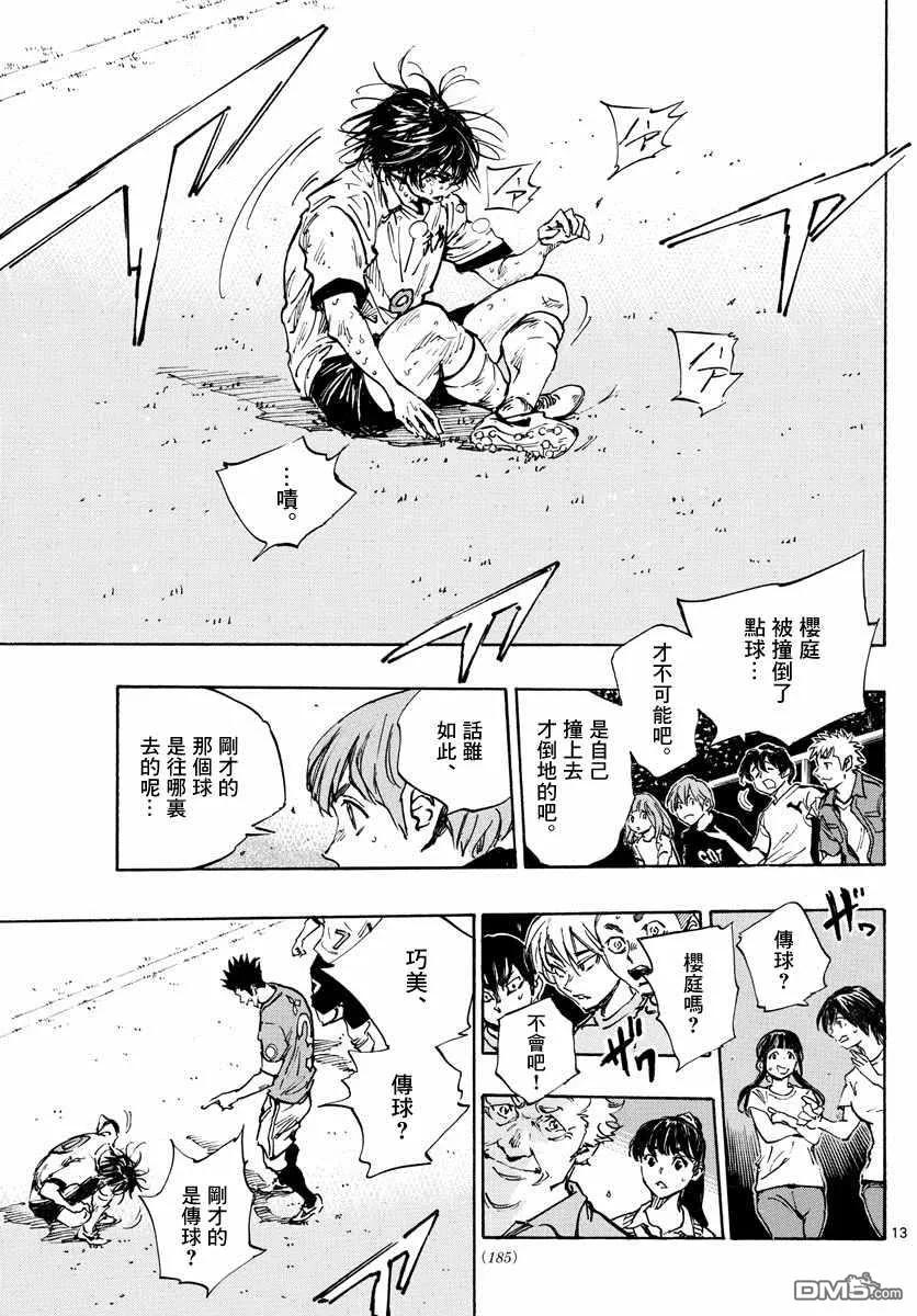 BE BLUES!-化身为青 - 第347话 哪边！？ - 第12张图