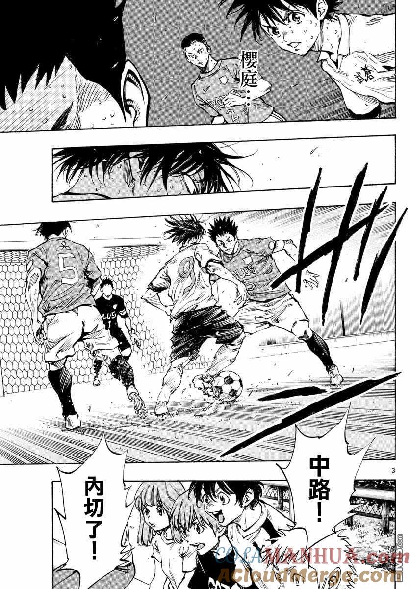 BE BLUES!-化身为青 - 第347话 哪边！？ - 第3张图