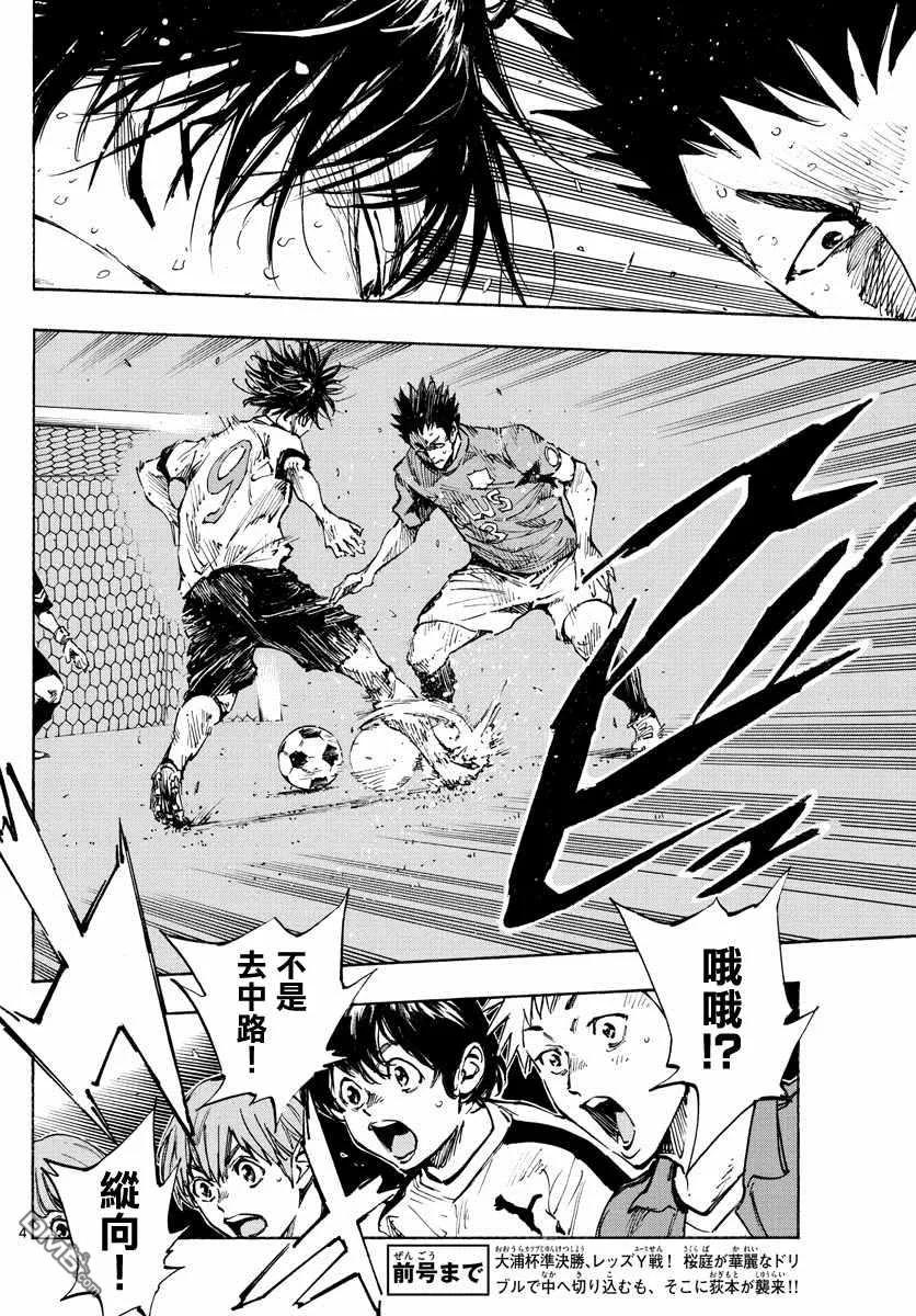 BE BLUES!-化身为青 - 第347话 哪边！？ - 第4张图