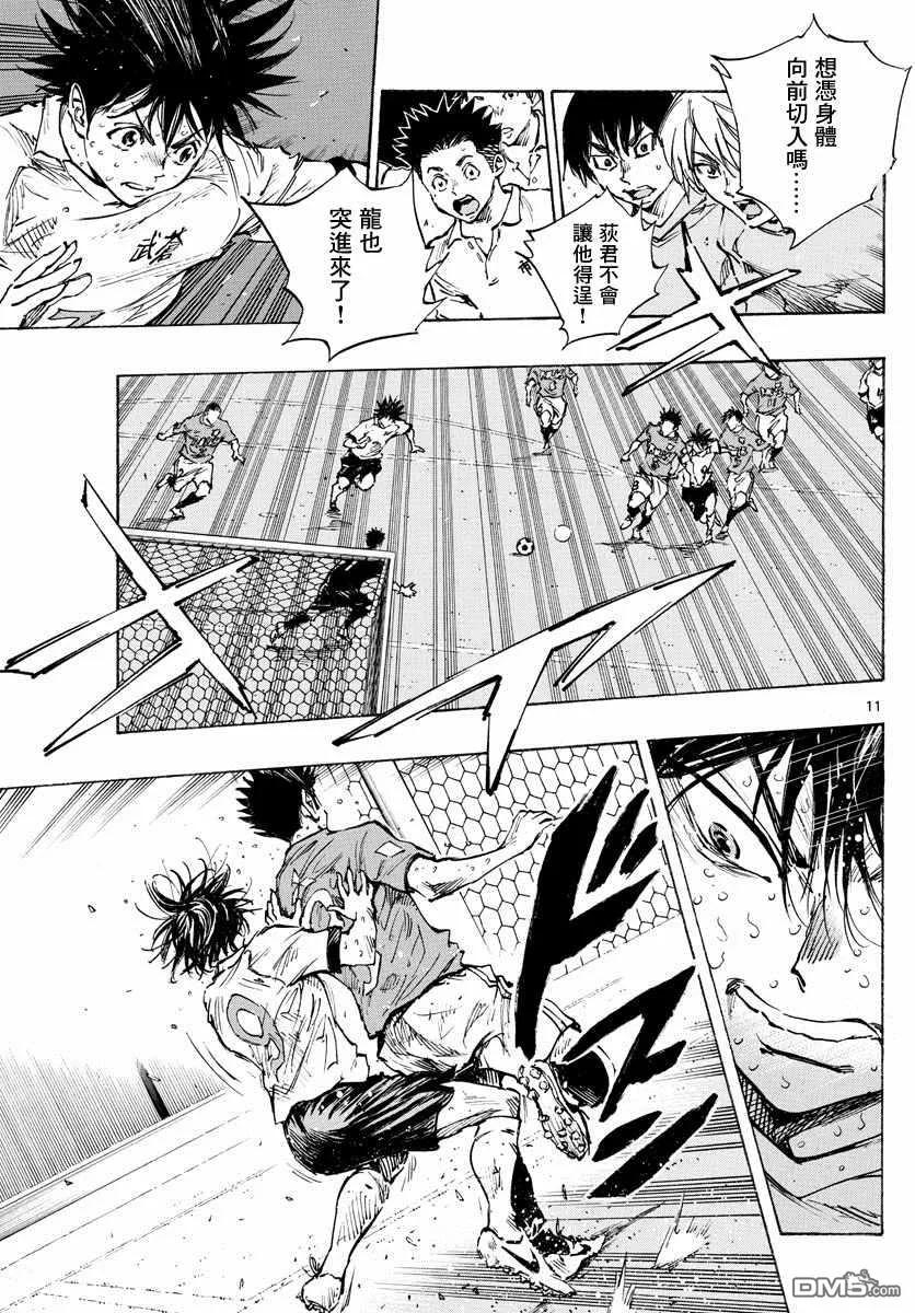 BE BLUES!-化身为青 - 第347话 哪边！？ - 第10张图