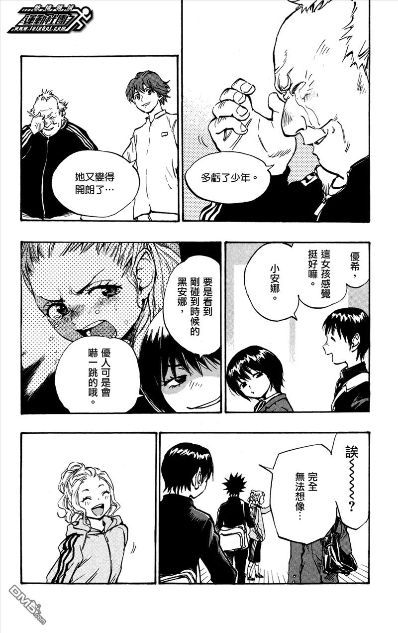 BE BLUES!-化身为青 - 第33话 安娜的旋转 - 第10张图