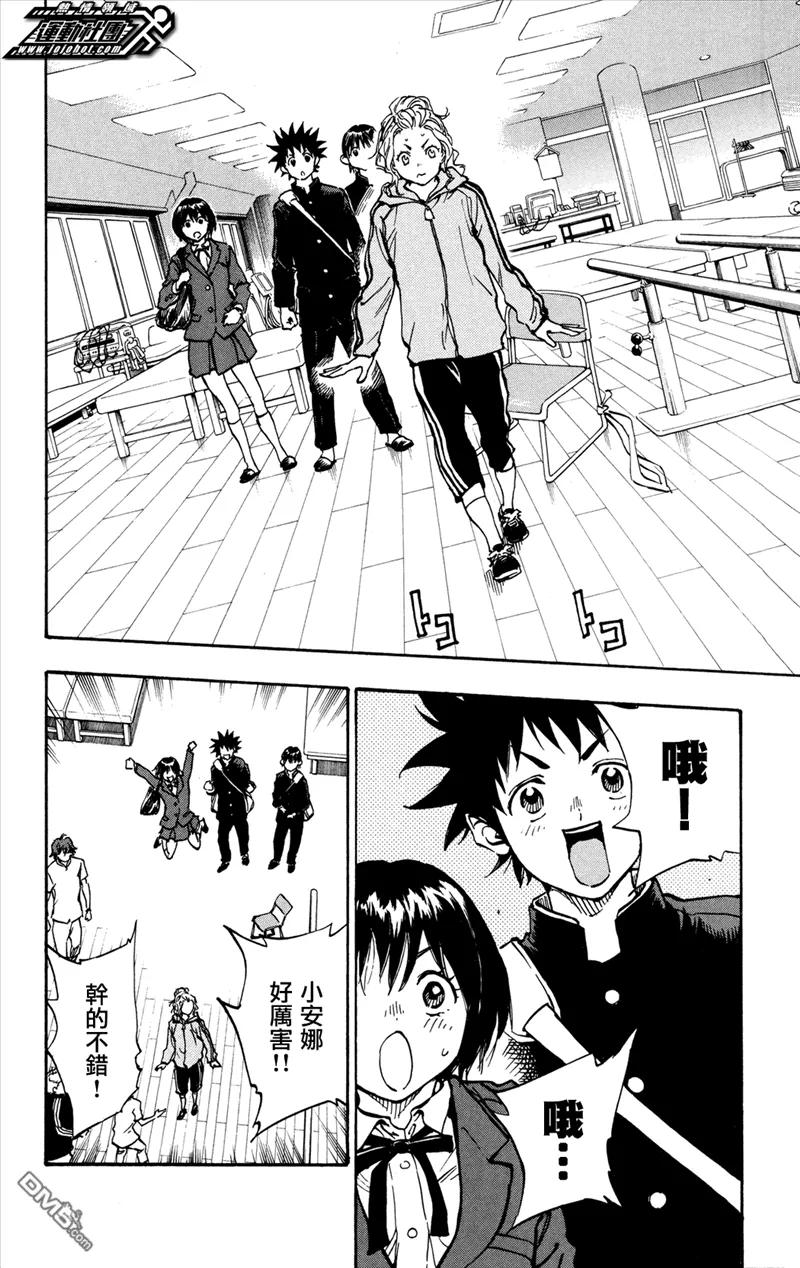 BE BLUES!-化身为青 - 第33话 安娜的旋转 - 第8张图