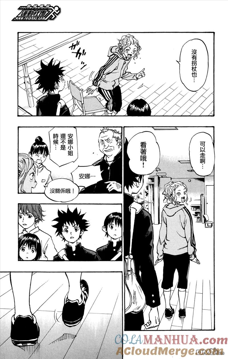 BE BLUES!-化身为青 - 第33话 安娜的旋转 - 第7张图