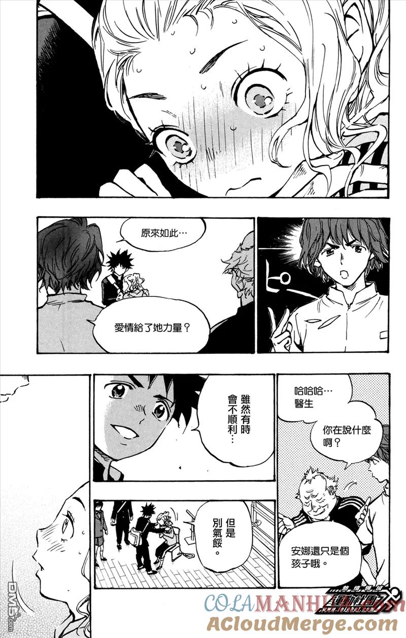 BE BLUES!-化身为青 - 第33话 安娜的旋转 - 第13张图