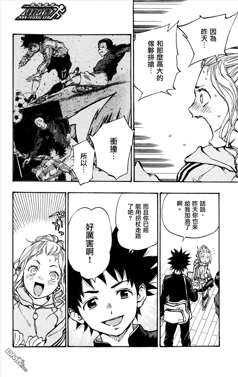 BE BLUES!-化身为青 - 第33话 安娜的旋转 - 第6张图