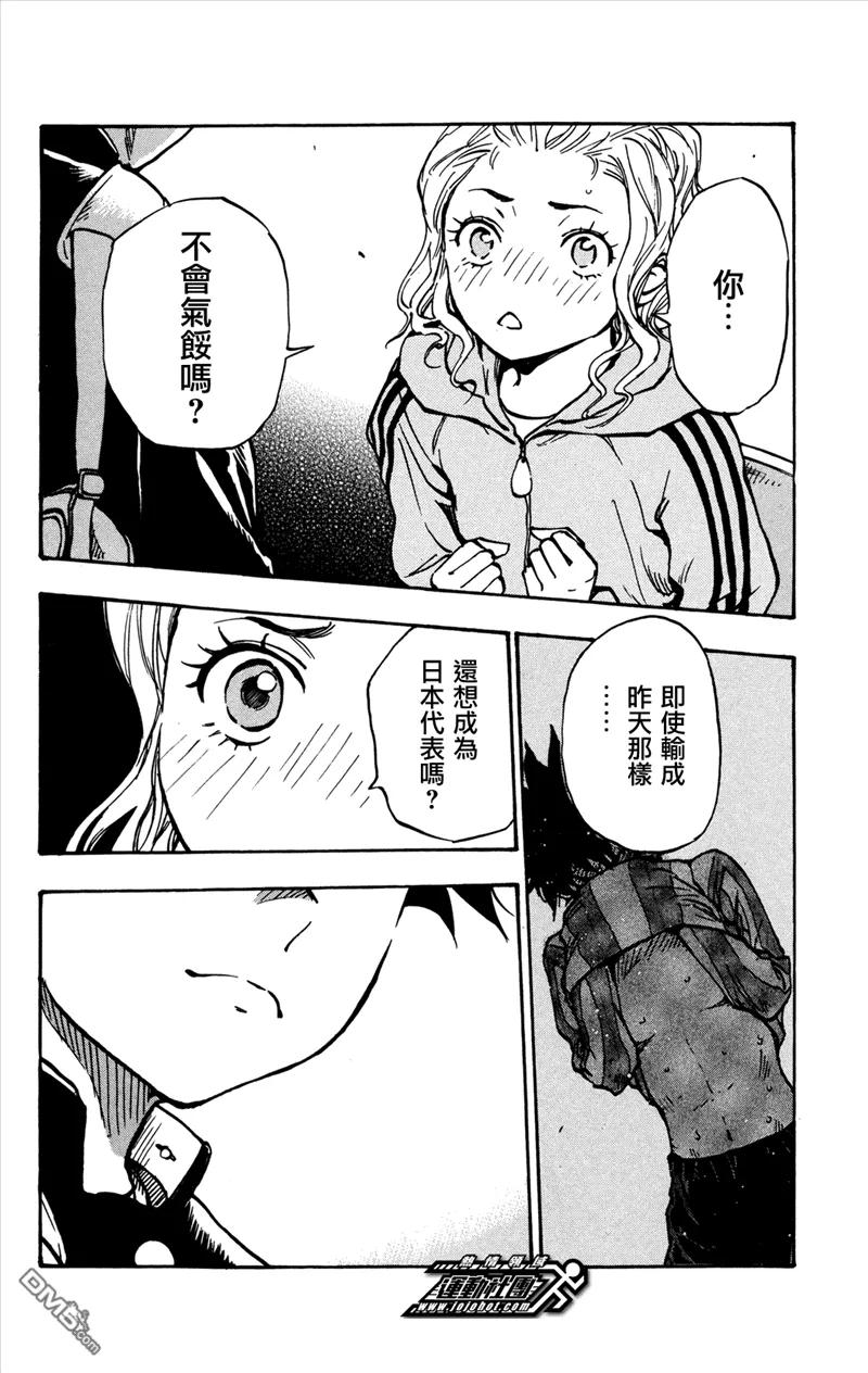 BE BLUES!-化身为青 - 第33话 安娜的旋转 - 第14张图