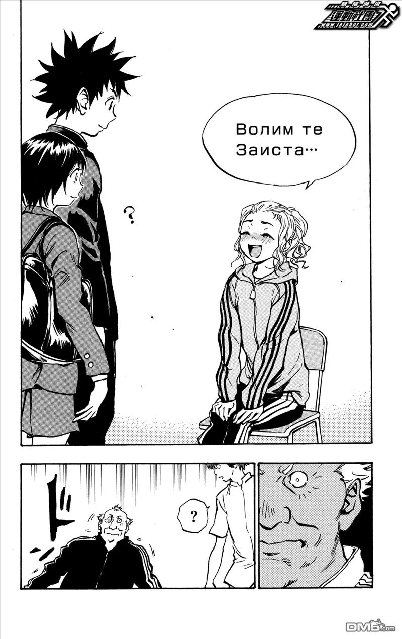 BE BLUES!-化身为青 - 第33话 安娜的旋转 - 第16张图