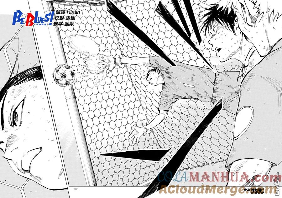 BE BLUES!-化身为青 - 第348话 立彦的实力 - 第11张图