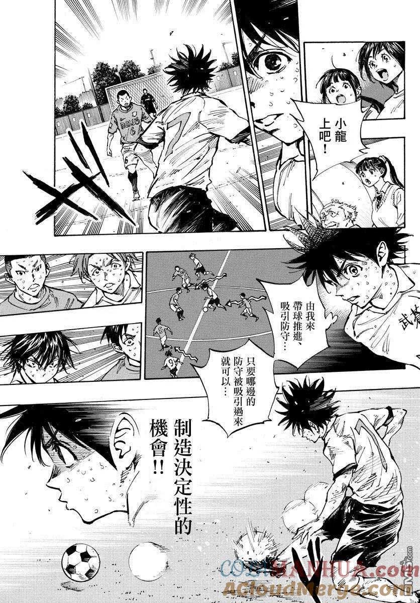 BE BLUES!-化身为青 - 第349话 唯一 - 第5张图