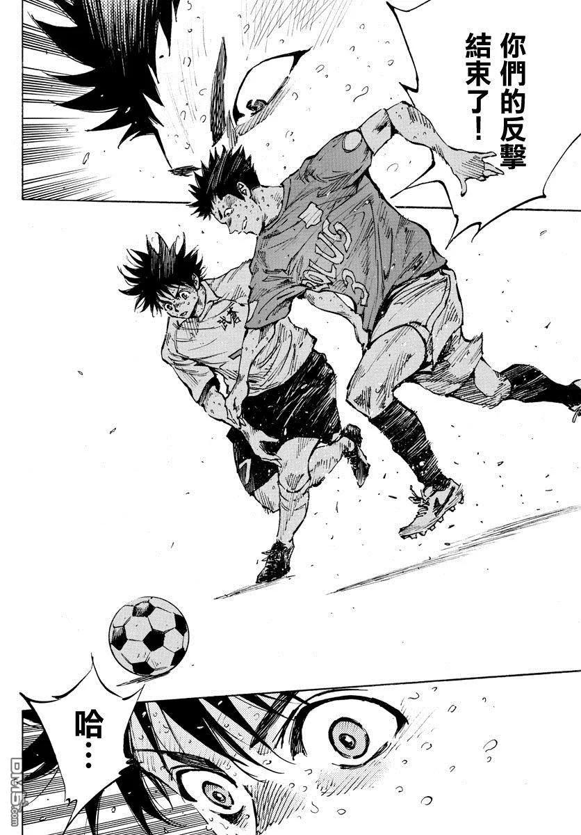 BE BLUES!-化身为青 - 第349话 唯一 - 第6张图