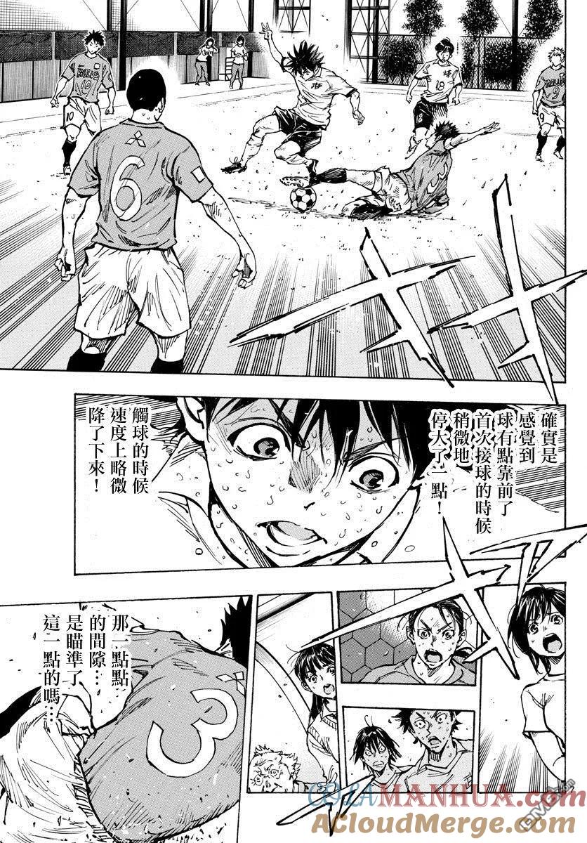 BE BLUES!-化身为青 - 第349话 唯一 - 第7张图