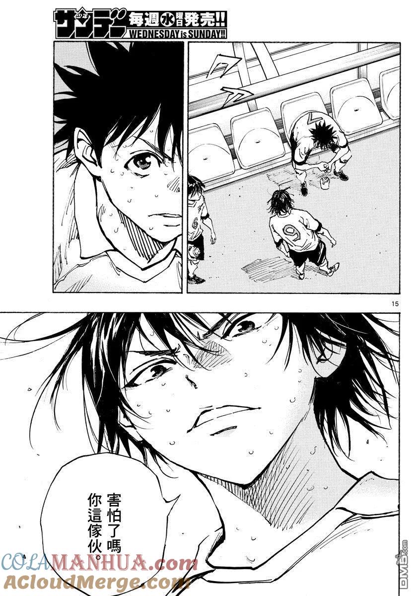 BE BLUES!-化身为青 - 第350话 重压 - 第17张图