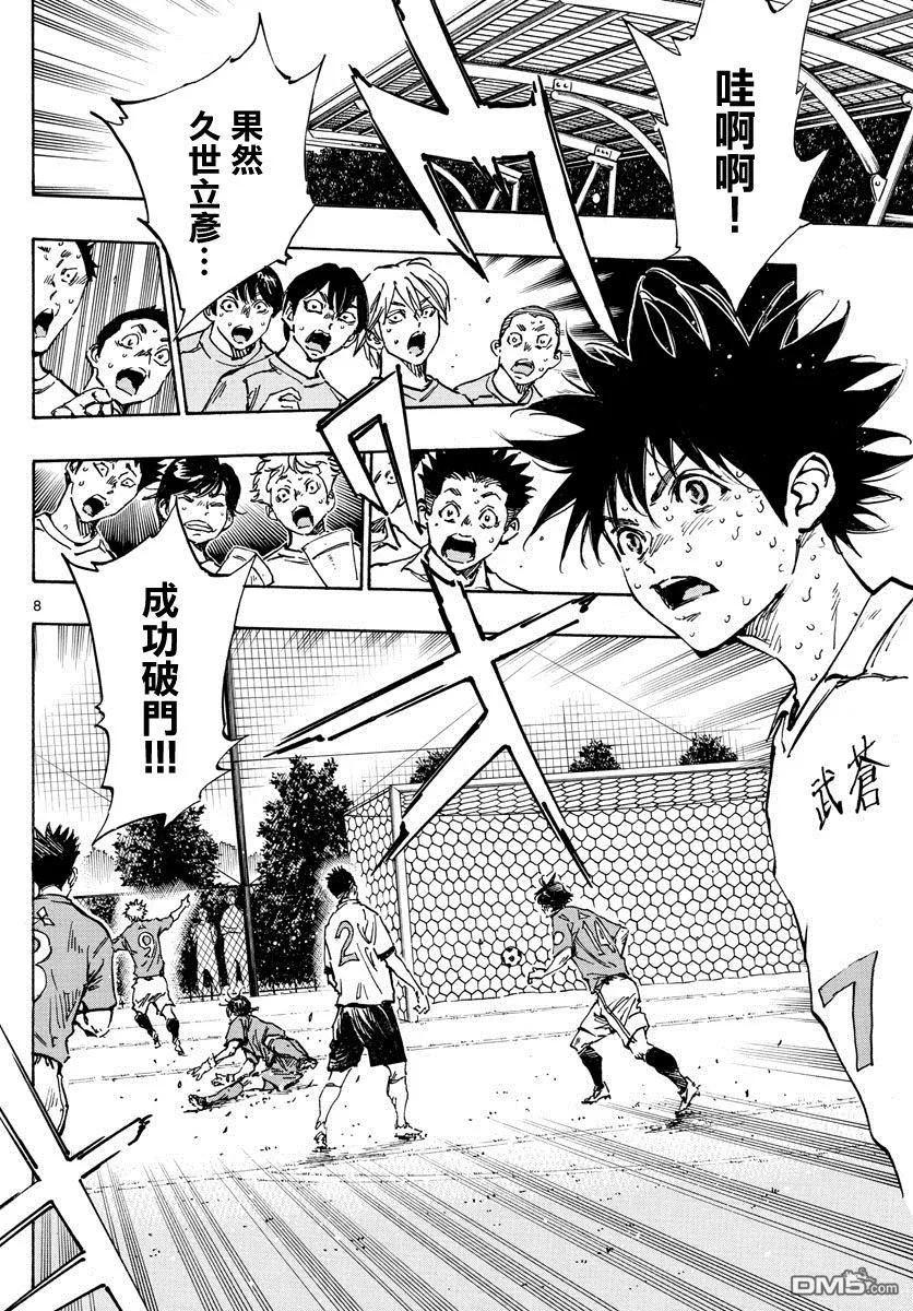 BE BLUES!-化身为青 - 第350话 重压 - 第10张图