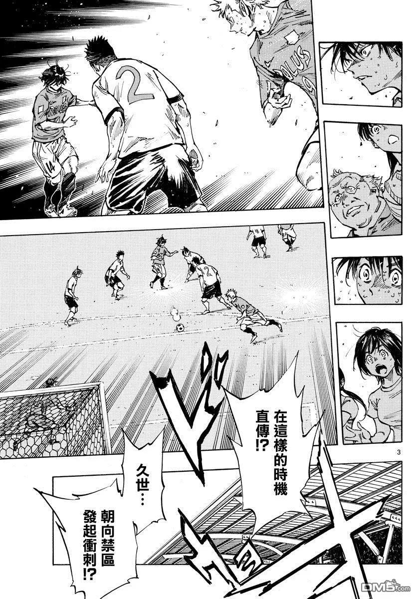 BE BLUES!-化身为青 - 第350话 重压 - 第6张图