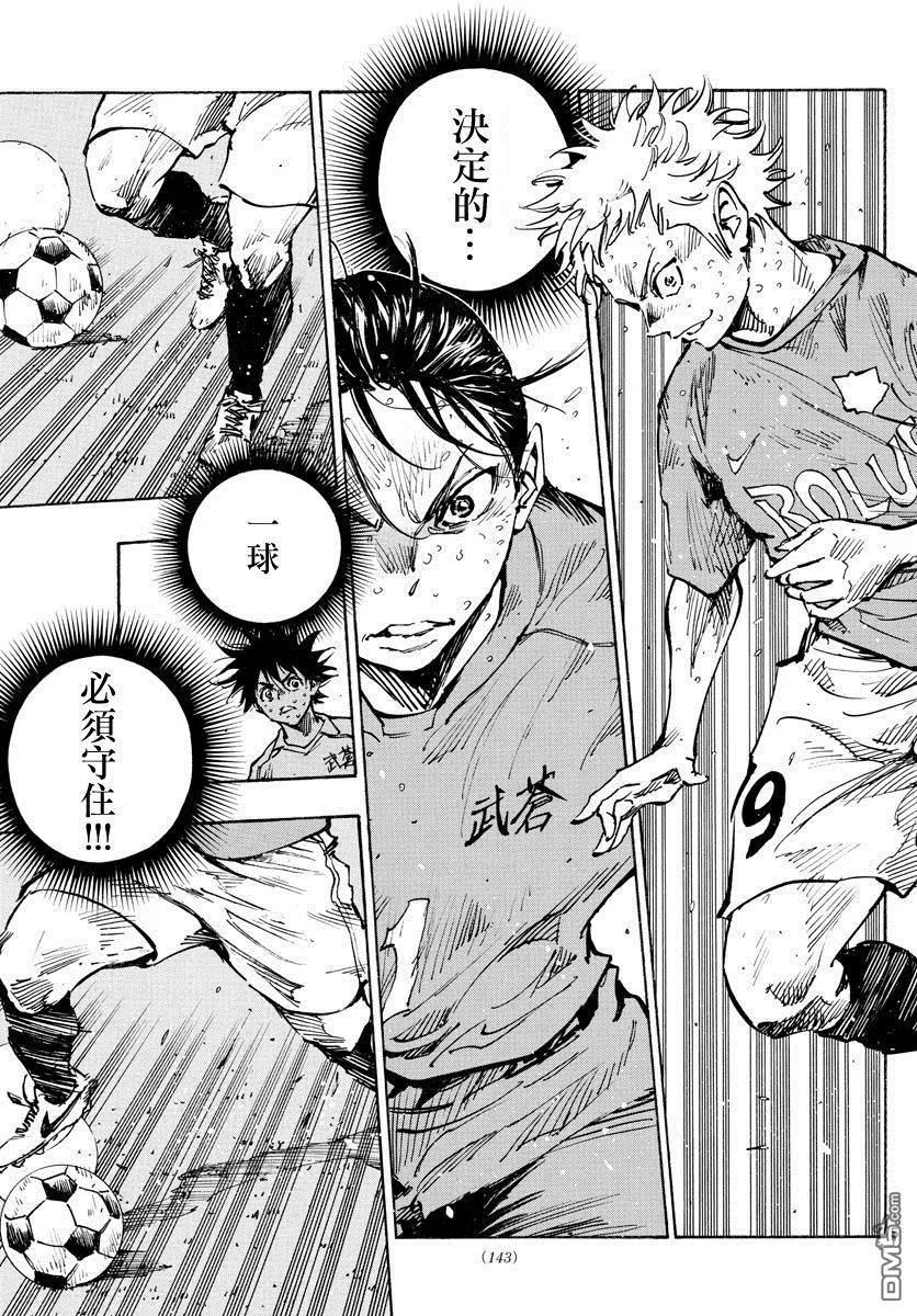 BE BLUES!-化身为青 - 第350话 重压 - 第8张图