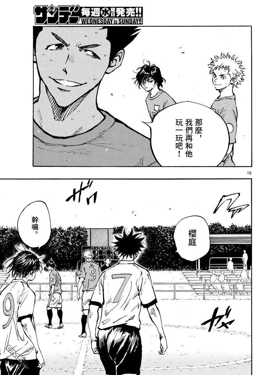 BE BLUES!-化身为青 - 第351话 划清界限 - 第14张图