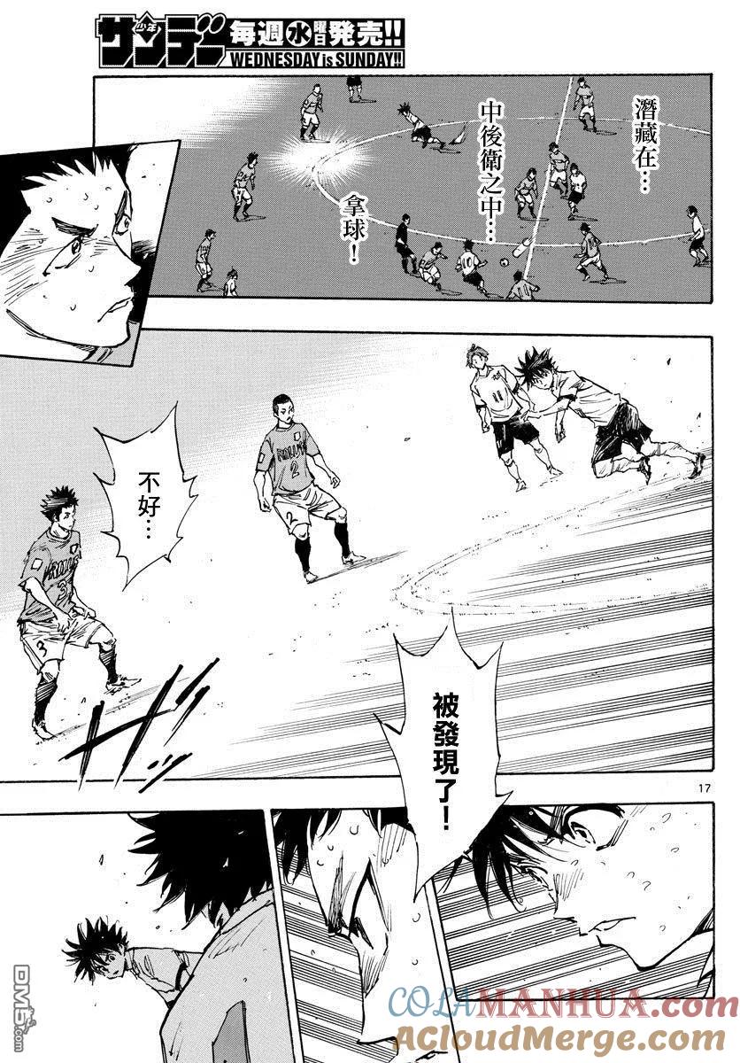 BE BLUES!-化身为青 - 第352话 闪耀 - 第17张图