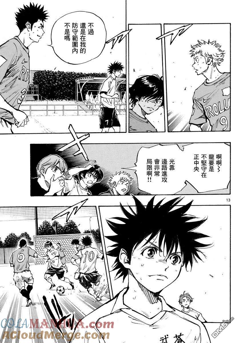 BE BLUES!-化身为青 - 第352话 闪耀 - 第13张图