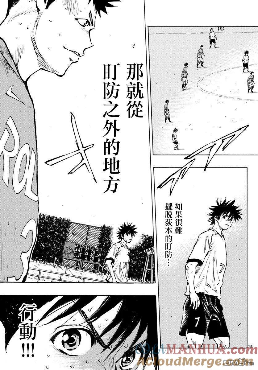 BE BLUES!-化身为青 - 第352话 闪耀 - 第15张图