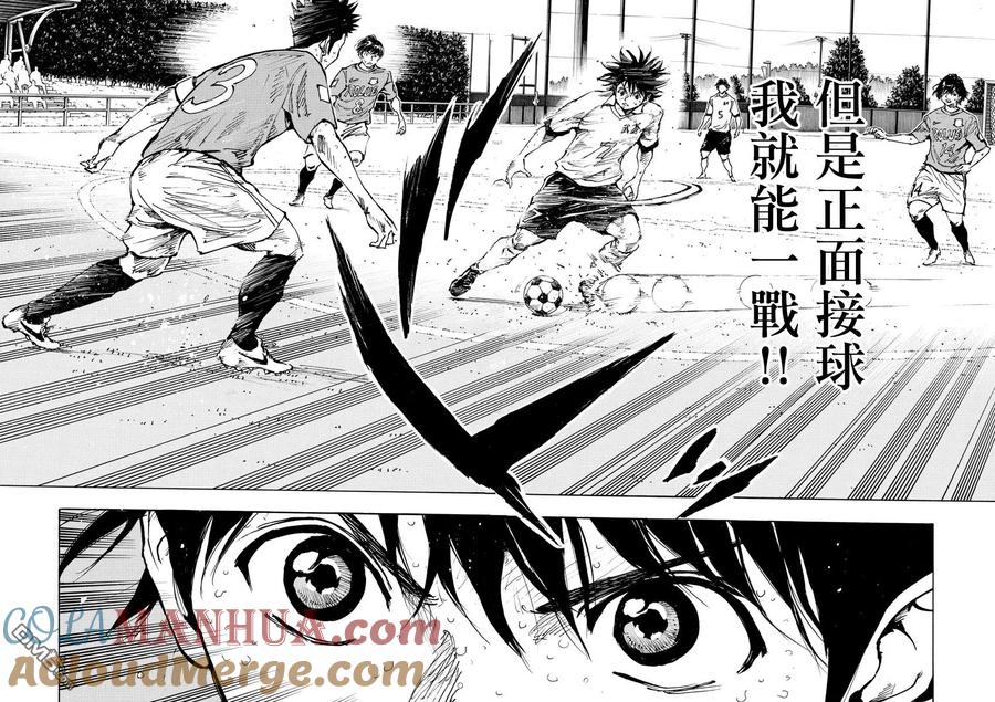 BE BLUES!-化身为青 - 第353话 拓宽的视野 - 第3张图