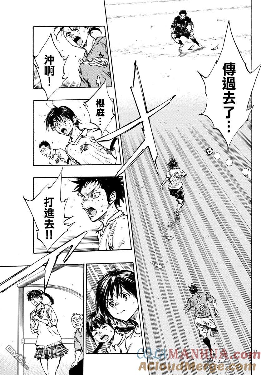 BE BLUES!-化身为青 - 第353话 拓宽的视野 - 第7张图