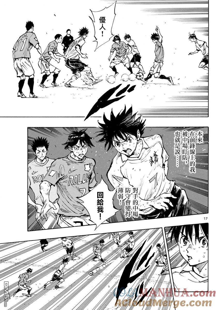 BE BLUES!-化身为青 - 第354话 进球的影响 - 第17张图