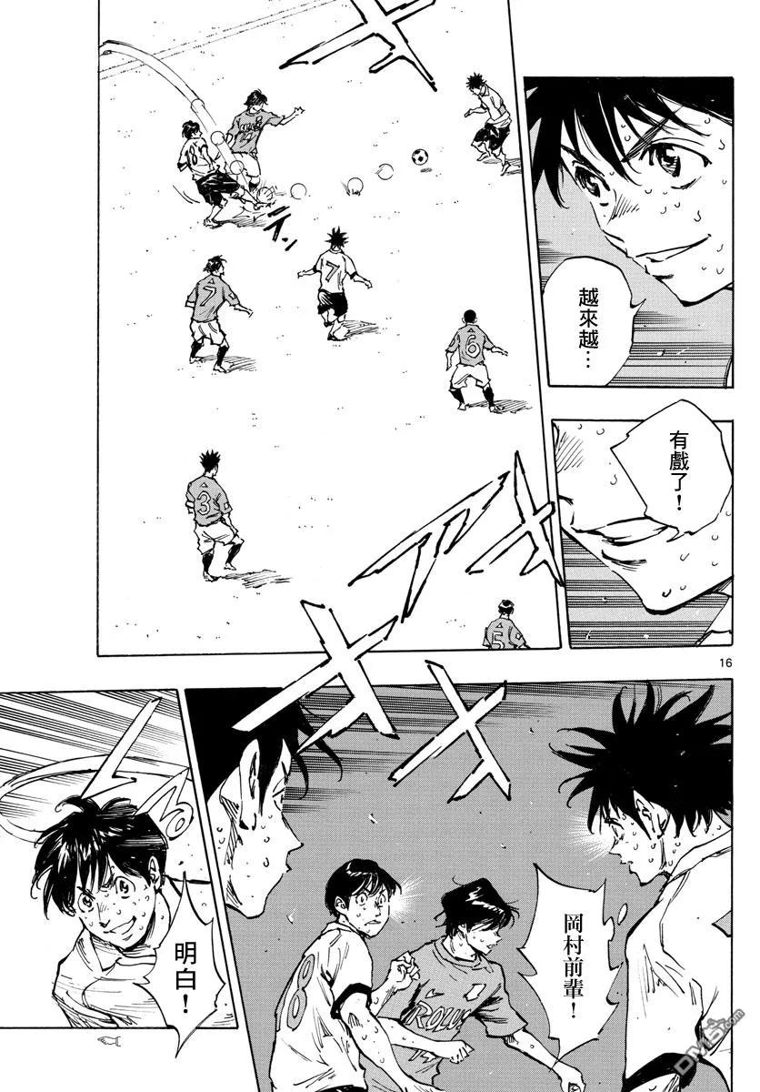 BE BLUES!-化身为青 - 第355话 千钧一发 - 第14张图