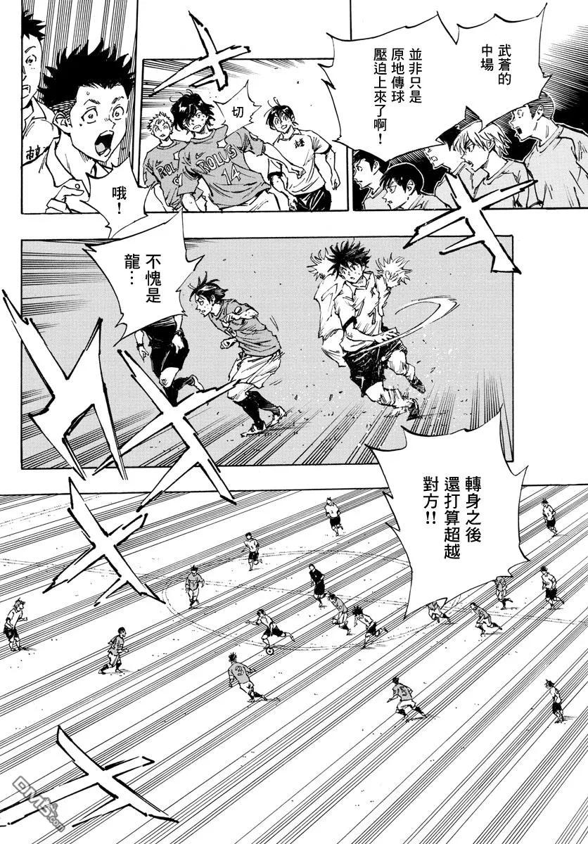 BE BLUES!-化身为青 - 第355话 千钧一发 - 第4张图