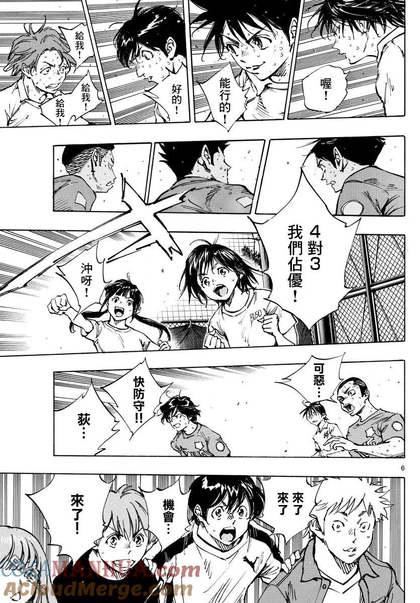 BE BLUES!-化身为青 - 第355话 千钧一发 - 第5张图