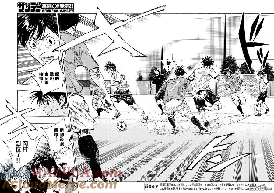 BE BLUES!-化身为青 - 第355话 千钧一发 - 第3张图