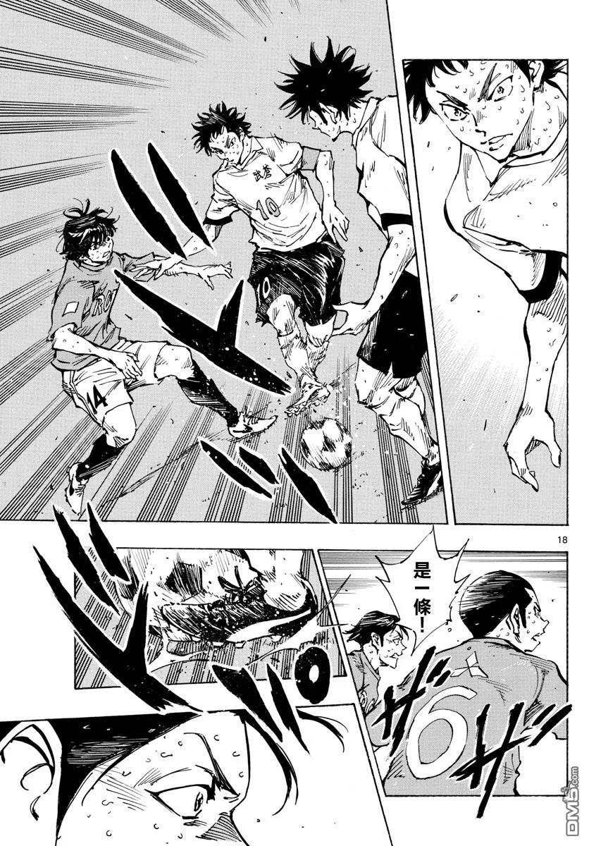 BE BLUES!-化身为青 - 第355话 千钧一发 - 第16张图