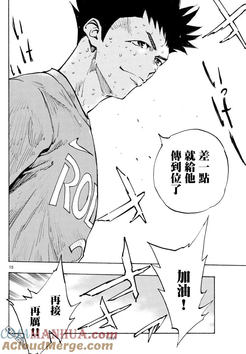 BE BLUES!-化身为青 - 第355话 千钧一发 - 第13张图