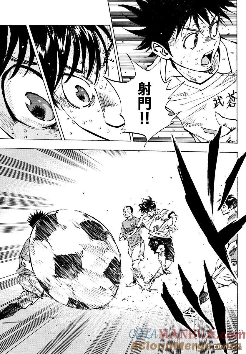 BE BLUES!-化身为青 - 第356话 局势一如波涛 - 第9张图