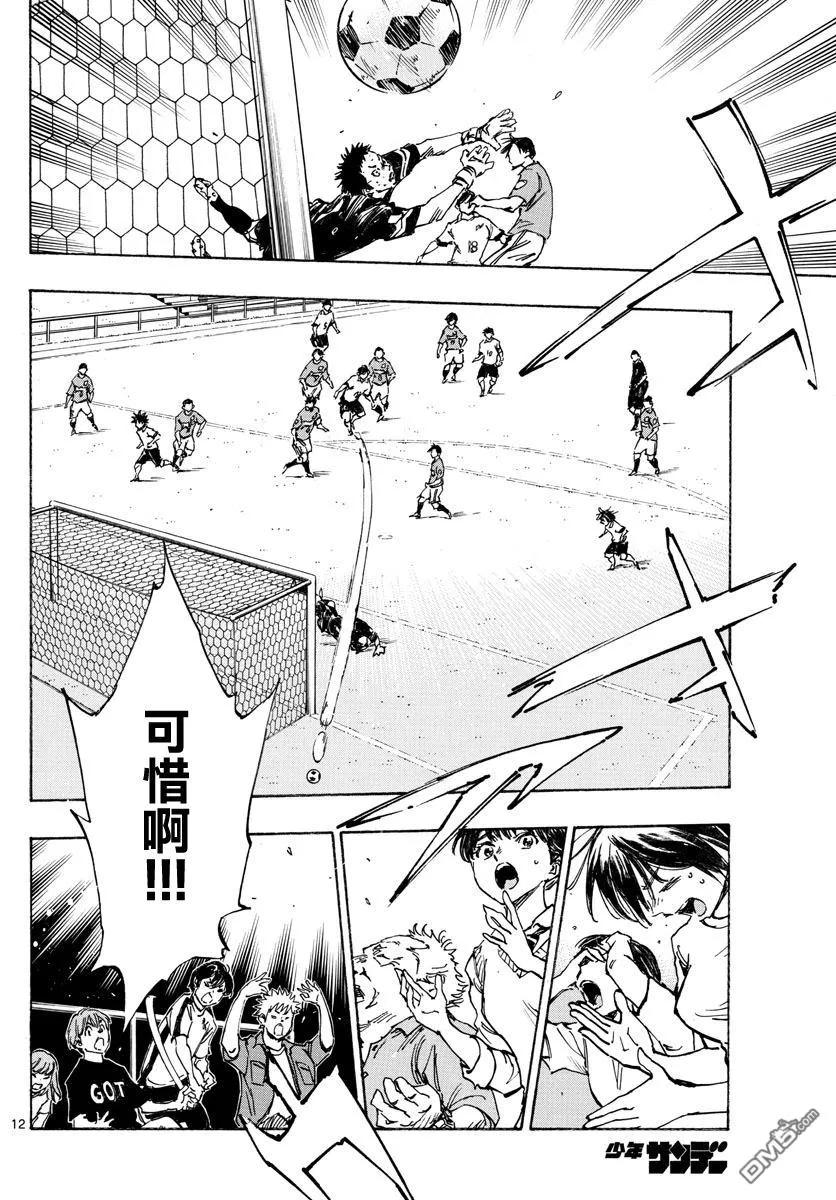 BE BLUES!-化身为青 - 第356话 局势一如波涛 - 第10张图